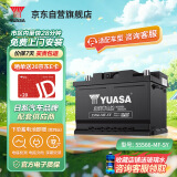 汤浅(Yuasa)汽车电瓶蓄电池免维护55566-MF-SY 12V 以旧换新 上门安装