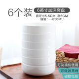 瓷侠客纯白骨瓷蒸盘窝盘深口蒸鸡蛋羹盘子菜盘家用肠粉蒸盘餐盘2024新款 6英寸加深窝盘（6个装） 15.5cm