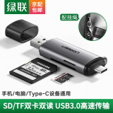 绿联 USB-C3.0高速多功能二合一OTG手机读卡器 支持SD/TF单反相机行车记录仪存储内存卡 Type-C+USB【双卡双读】