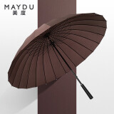 美度（MAYDU）防暴雨伞长柄伞24骨加大加固双人雨伞男女通用 M5003咖啡色