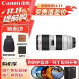 佳能（Canon）EF 70-200MM F2.8 IS III USM专业中长焦全画幅单反相机镜头 大三元镜头70-200三代 滤镜防护套装