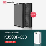 简庭 适配泰拉蒙空气净化器过滤网滤芯套装 KJ500F-C50滤网
