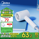 美的（Midea）五千万负离子电吹风/学生护发吹风筒/可折叠/便携电吹风机/节日礼物FZ105  800W功率宿舍可用