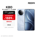 小米 REDMI K80 国家补贴 第三代骁龙 8 6550mAh大电池 澎湃OS 汐月蓝 16GB+256GB 红米5G手机