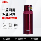 膳魔师（THERMOS）保温杯不锈钢杯子车载便携水杯保冷杯350ml原装进口FFM-351BGD