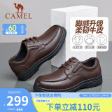 骆驼（CAMEL）皮鞋男士真皮柔软舒适商务休闲鞋正装鞋爸爸鞋防滑耐磨中老年鞋子 A132211810 棕色 40