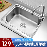 高冈水槽304加厚不锈钢洗菜盆大单槽洗碗厨房水池家用淘菜洗菜盆菜池 单槽48X35+下水配件