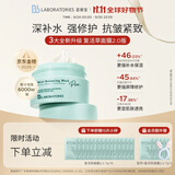 Bb LABORATORIES苾莱宝复活草面膜2.0面膜175g 抗皱紧致补水敏感肌可用礼物送女友