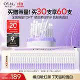欧诗漫（OSM）【李佳琦直播】舒颜次抛精华敏肌美白提亮小白管