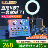 好牧人 声卡直播设备套装唱歌麦克风手机电脑录音抖音直播变声器外置户外全民K歌全套专用话筒电容麦 V8蓝牙灯效黑+大振膜麦【补光灯落地支架】