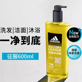 阿迪达斯男士专用洗发沐浴露三效二合一运动清爽保湿滋润深层清洁浴液香氛 新三合一沐浴露 征服600ml