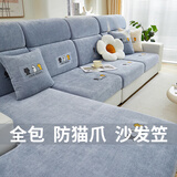 妙紫雪尼尔沙发套罩防猫抓全包萬能四季通用沙发垫防滑新款2025坐垫笠 萌宠-灰色(加厚防猫抓版) 单人加大S宽65-85cm*长65-95cm