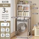雅图诗 洗衣机置物架滚筒波轮卫生间马桶架上方厕所家用阳台马桶收纳柜 皎月白-双开门款3层-长68cm