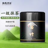 和风宇治抹茶粉箬竹50g/罐日本式纯抹茶粉0添加咖啡烘焙茶道用点茶