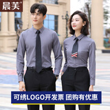 晨芙职业装长袖衬衫男女商务正装套装酒店经理白衬衣工作服定制绣LOGO 女-灰色衬衫单件 XL
