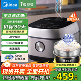 美的（Midea）低糖电饭煲低卡 IH智能电饭煲Pro电饭锅家用4L降还原糖WIFI智控养生蒸米饭锅(2-6人) MB-40LS60 4L