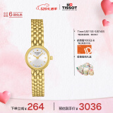 天梭（TISSOT）瑞士手表 小可爱系列钢带石英女表 母亲节礼物T058.009.33.031.00