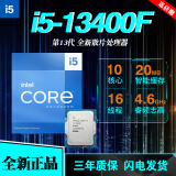 intel12/13代intel酷睿13600KF 12400F散片12600KF 13400F 盒装11400F 13代 i5-13400F散片