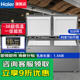 海尔（Haier）冰柜商用大容量双开门卧式冷藏冷冻柜转换带锁家用超低温深冷速冻茶海鲜叶零下38度 顶配519升一级能效/省下冰柜钱GHPT 519L