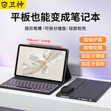 卫神适用荣耀平板9键盘保护套磁吸柔光12.1英寸X8Pro新款V8Pro保护壳V7Pro电脑鼠标套装平板键盘包 【雅致黑+钢化膜+背光黑键盘+黑鼠标+收纳包】 荣耀平板9 柔光版【12.1英寸】