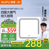 奥普（AUPU）换气扇BP16-25D 集成吊顶排风扇 排风换气 白色