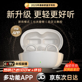 MICROKIA【2025最新款丨金榜第1名】蓝牙耳机耳夹式骨传导概念开放式无线不入耳运动跑步游戏通话降噪挂耳 霜雅白丨APP升级版丨久戴不伤耳 柏林之声|适用于苹果小米荣耀