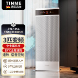 TINME取暖器石墨烯暖风机家用别墅欧式变频节能省电客厅卧室浴室大面积电暖机电暖气全屋取暖速热落地式 M9-大户型全屋-Ultra-3-银白色