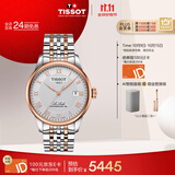 天梭（TISSOT）手表 力洛克系列男表 瑞士自动机械男士钢带腕表商务表生日礼物