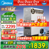 美的（Midea）净水器家用鲜活零陈水净水机白泽1200G大通量6年长效RO滤芯反渗透厨下式净水器直饮净饮机