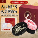 谢馥春鸭蛋香粉散粉国妆定妆控油粉饼 蝶恋花40g 