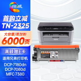 绘威适用兄弟brother dcp7080d 7180dn打印机硒鼓mfc7480d mfc-7380墨盒HL2260d 7880dn墨粉盒TN2325XL粉盒 