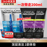 欧莱雅（LOREAL）男士洗面奶清洁控油保湿碳爽磨砂抗黑头冰感深层净化洁面膏乳礼物 抗黑头50ml*2+水能50ml*2