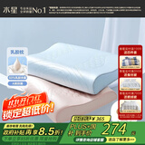 水星家纺93%乳胶枕头特拉雷工艺乳胶枕芯A类抑菌蚕丝枕套可水洗枕头·蓝