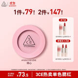 3CE单色腮红暧昧期FOOLS IN LOVE倾心膨胀色生日礼物送女友