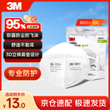 3MKN95耳戴式口罩独立包装一只一袋防飞沫雾霾颗粒物过敏3只装9551+