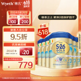 惠氏（Wyeth）港版S26金装 HMO婴幼儿营养配方奶粉 港版金装3段 900g（6罐）