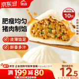 思念猪肉早餐大包800g10个肉包子早餐半成品食品早点面点生鲜