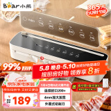 小熊（Bear）真空压缩封口机 家用商用全自动封口真空一体机 干湿两用抽真空密封机包装机 FKJ-G01F2