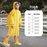 smally儿童雨衣女童2023新款小学生带书包位男童上学专用幼儿园雨披 黄色雨衣【 拉链款 加大书包位】 XL