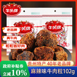 牛头牌牛肉干牛肉粒102g麻辣味牛肉干休闲零食品贵州特产纯牛肉制作