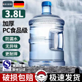 拜杰水桶手提式纯净水桶户外塑料茶水桶饮水桶矿泉水大桶储水桶大容量 3.8L【加厚PC全新料】