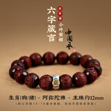 小叶紫檀手串六字真言本命佛佛珠男女手链老料檀木质文玩送礼情侣 六字真言紫檀阿弥陀佛-狗/猪12M