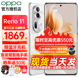 OPPO Reno11 新款5G手机 opporeno11 opporeno10升级版 拍照手机 oppo reno11 男女同款新品 月光宝石 8+256GB 全网通 官方标配【一年碎屏险】