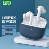 绿联（UGREEN）HiTune T3无线蓝牙耳机保护套装 ANC主动降噪音乐耳机  通用苹果华为小米手机 90206+90751