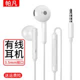 帕凡 Y55S耳机有线半入耳式线控带麦耳塞适用于vivo Y200i 100i Y36M Y78 Y76s Y77 s6Y71小米手机通用 半入耳式调音版耳机