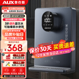 奥克斯（AUX）管线机家用壁挂式直饮机净水器伴侣三秒即热八档调温抽桶装水2202W 嵌入式餐边柜饮水机2025年新款 【抽桶装水】三秒速热灰色管线机