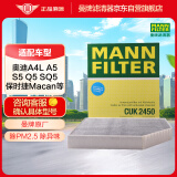 曼牌（MANNFILTER）空调滤清器空调滤芯CUK2450奥迪A4L A5 S5 Q5 SQ5保时捷Macan内置