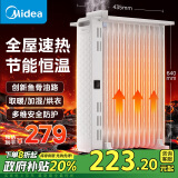 美的（Midea）【白玉】取暖器/电暖器/电暖气家用/烤火炉/13片大面积/电热油汀/油酊/电热器/电热取暖器HYX22N