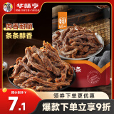 华味亨  手撕肉条五香味90g/袋肉干休闲零食办公室休闲小零食