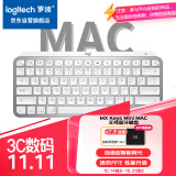 罗技（Logitech）大师系列 MX Keys Mini Mac版 简约无线背光键盘 浅灰色 蓝牙 办公 智能键盘  平板电脑键盘